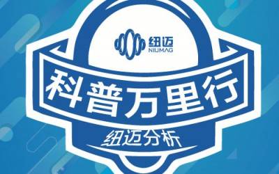 15周年慶|核磁探秘，你我同行！紐邁第一屆“科普萬里行”-武漢輕工大學站圓滿結束！