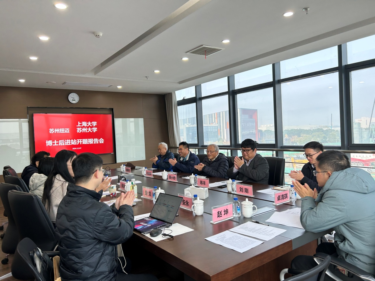 紐邁分析第七批博士后進站開題報告會圓滿舉行 ！