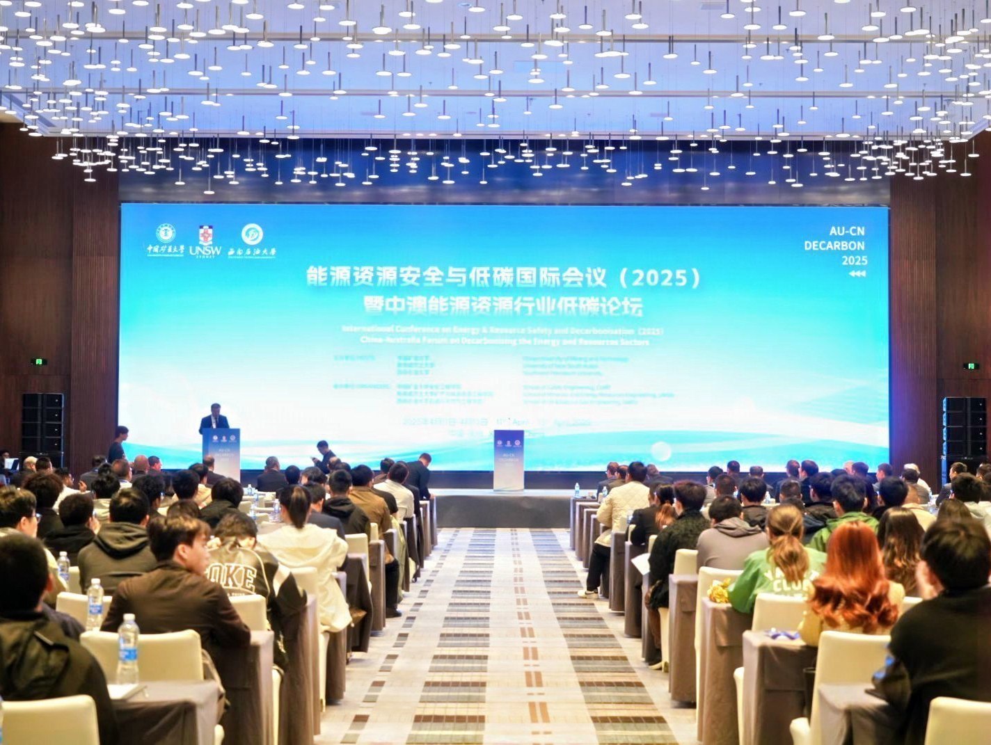 紐邁展風(fēng)采| “看得清，采得準”紐邁亮相能源資源安全與低碳國際會議暨中澳能源資源行業(yè)低碳論壇